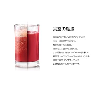 Amazon | クビンス 真空ブレンダー SV-600DS | NUC ELECTRONICS
